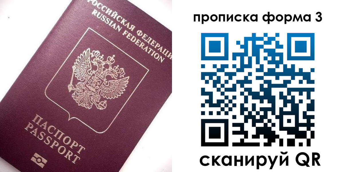 прописка регистрация в Ростове-на-Дону