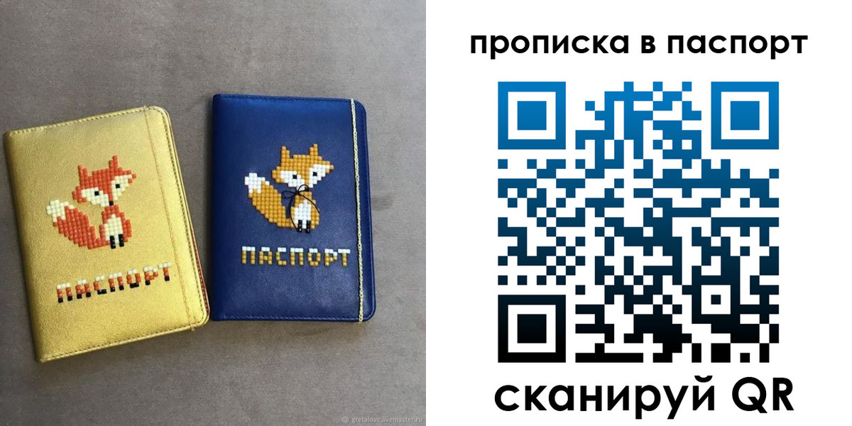 временная регистрация в квартире в Ростове-на-Дону