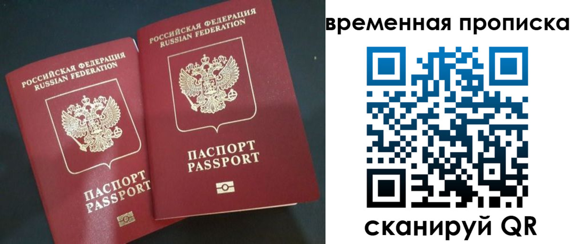 временная регистрация в Ростове-на-Дону