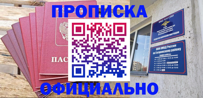 регистрация в Ростове-на-Дону