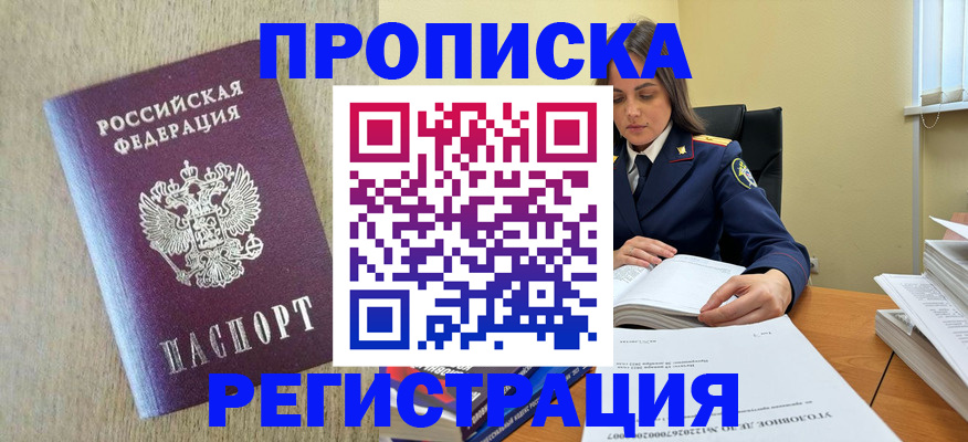 временная регистрация для школы в Ростове-на-Дону