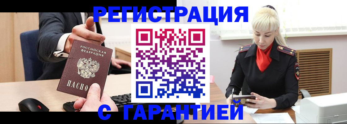 временная регистрация адрес в Ростове-на-Дону