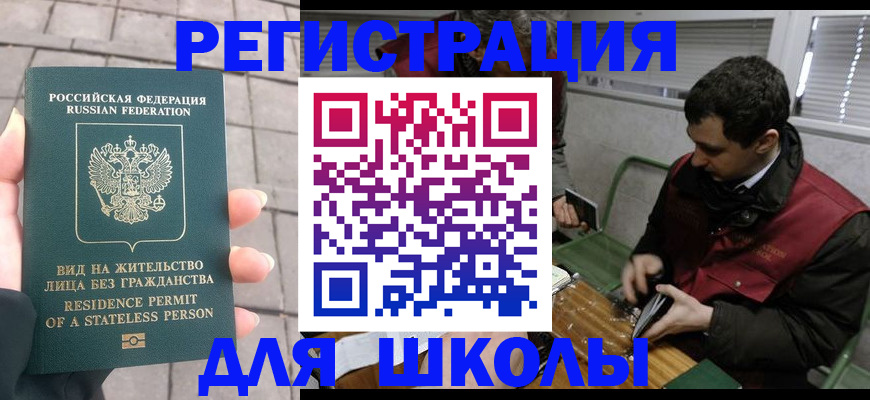 временная регистрация в квартире в Ростове-на-Дону