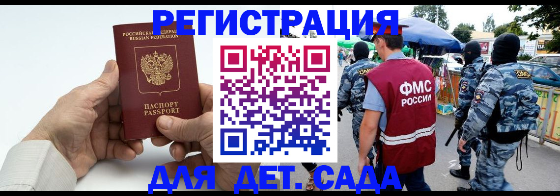 прописка иностранных граждан в Ростове-на-Дону