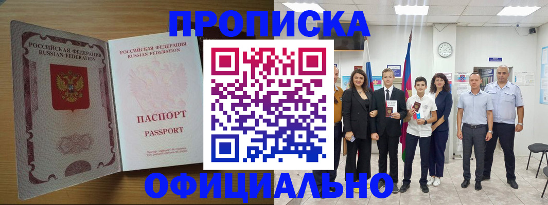временная регистрация для школы в Ростове-на-Дону